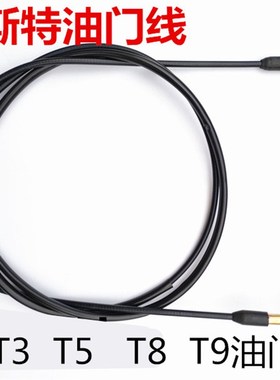 正厂摩托车150马杰斯特T2T3T5T8T9油门线巡洋舰油门拉线加速线
