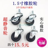 1.5寸丝杆万向轮静音橡胶轮置物架滑轮子推车小轮子轱辘家具脚轮