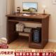 室实木电脑桌小户型边桌尺小寸桌子卧家用写字桌窄学MZF生学习床