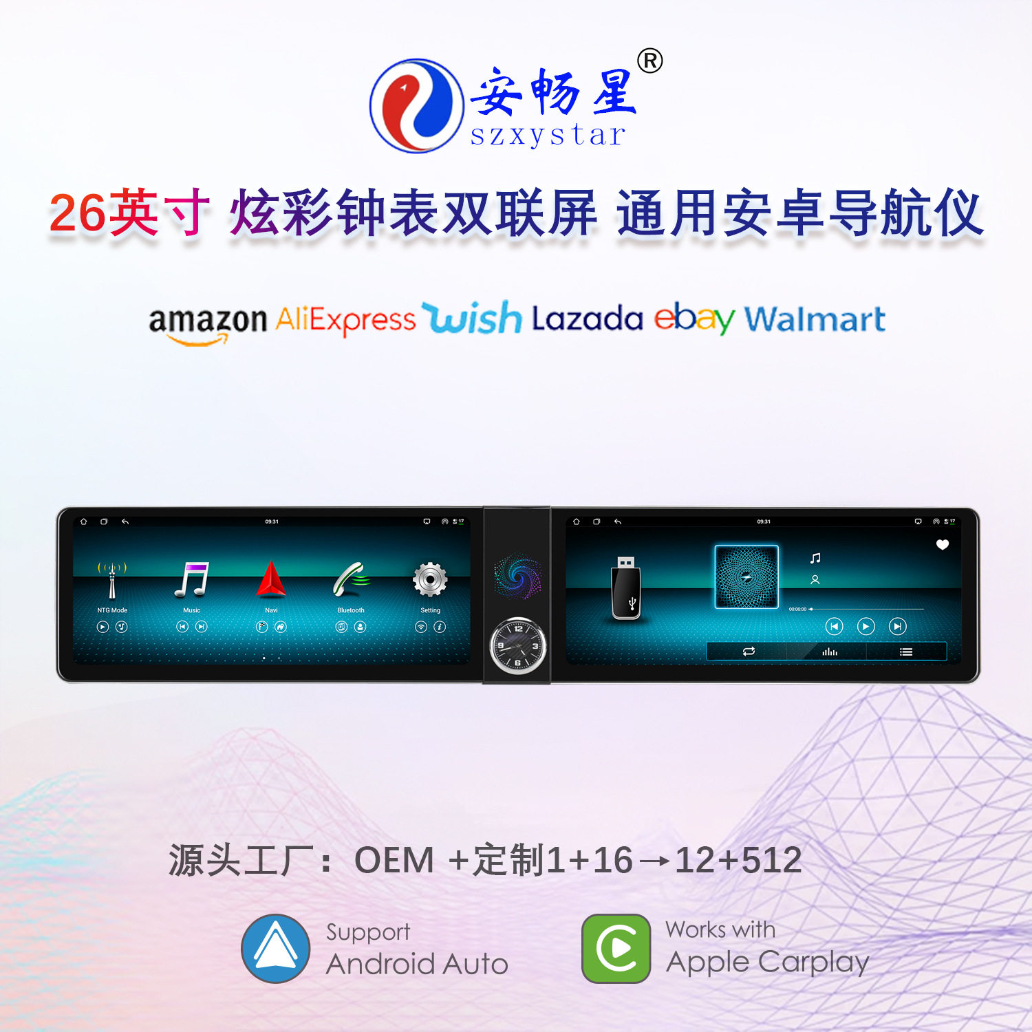 热销方易通7870/双12.3英寸连屏互动智能安卓4G百变大屏导航仪