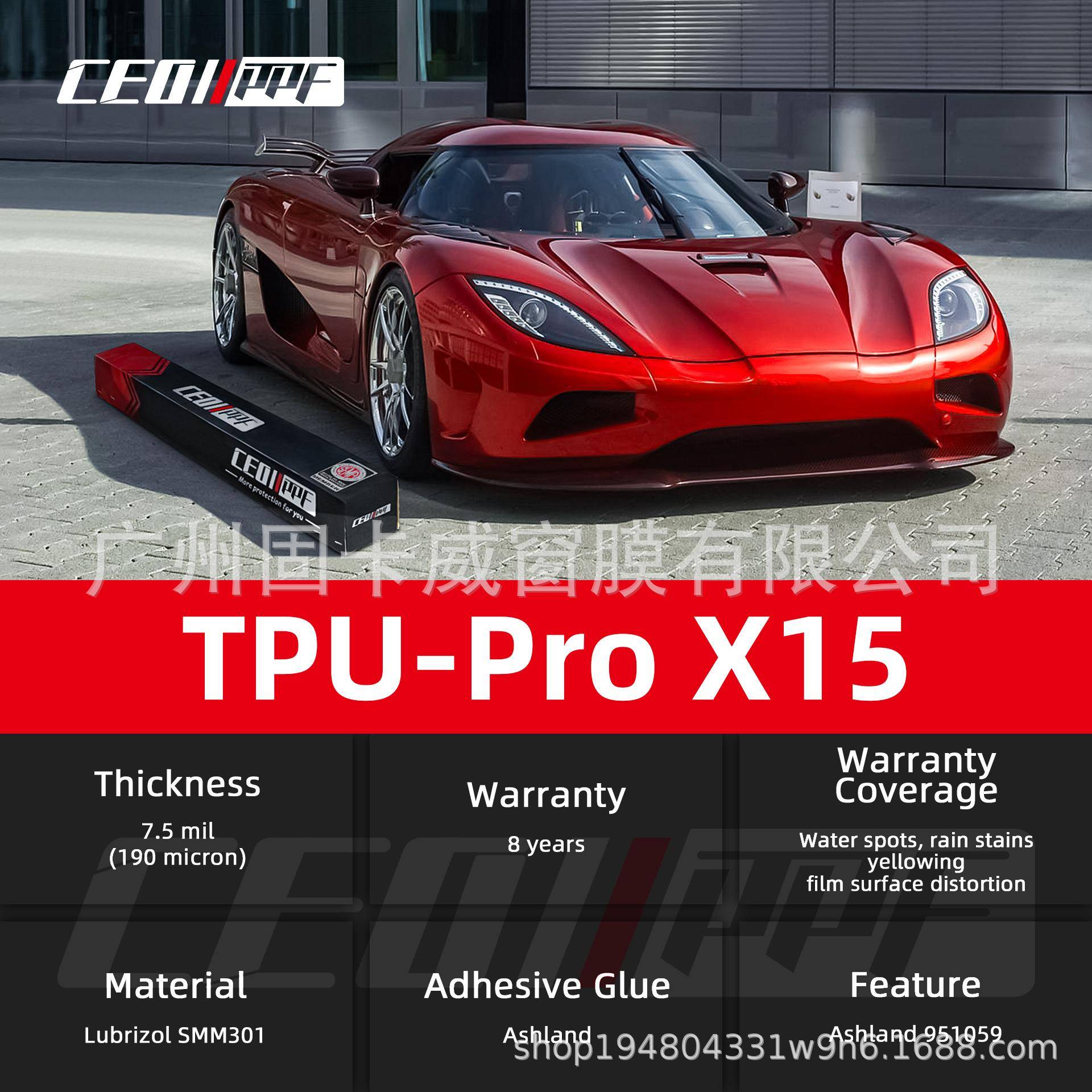 工直销TPU-PROX厂15透明超高亮汽车衣膜525易车施工包边疏车衣水