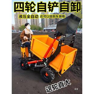 工场GIN地电动自铲自自装 卸四轮翻斗铲土运沙子车养殖清粪三轮搬