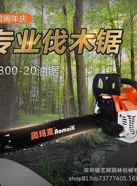 克5800-20油锯汽油伐木二锯20寸冲砍树KWY专用园林锯奥大功率链玛