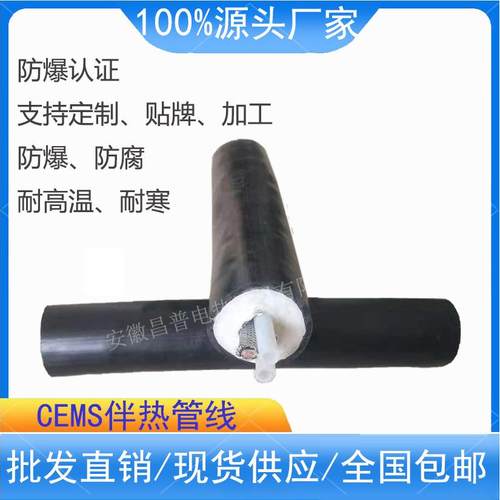 昌普一体化伴热管FHDYD-管D42-B2双芯φT8mm恒温合伴热线复管