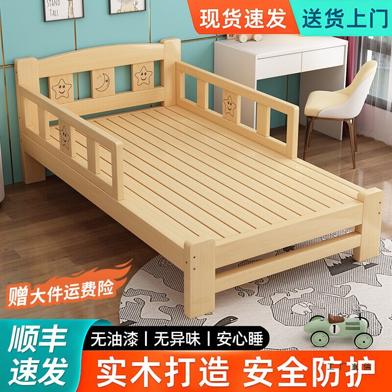 实木儿童床带护栏小床简约现代男孩女孩公主床单人床加宽拼接大床