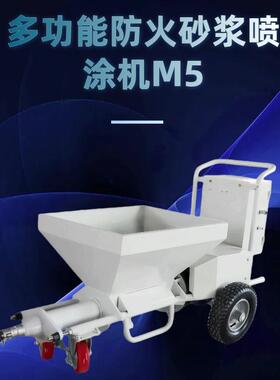 多能防火涂喷料喷功涂机抗DMQM5防火砂浆喷涂机裂砂浆涂机