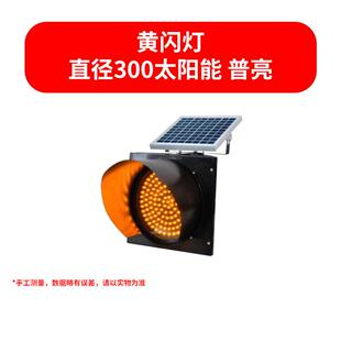 工厂销高105速太阳能黄闪灯路口爆学校交通信号示警直灯黄闪红慢