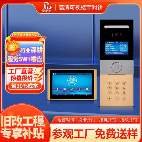 小区智能门禁彩色可视楼宇对讲设备语音对讲公寓小区单元门禁系统
