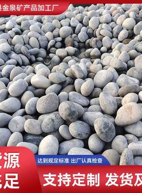 抛MOU圆光圆形椭鹅卵石5-8鹅cm铺地白色鹅卵石现货园林造景卵石