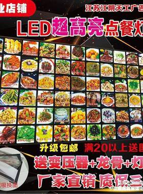 e6561d菜牌菜谱灯牌箱店挂墙式磁l吸点餐菜品展示点菜超薄饭菜牌