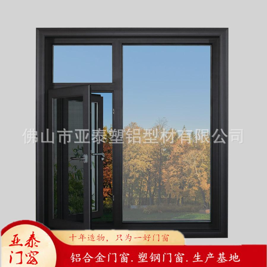 非断桥铝隔热平开窗封阳台窗纱一体外开窗中空玻璃铝合金窗户