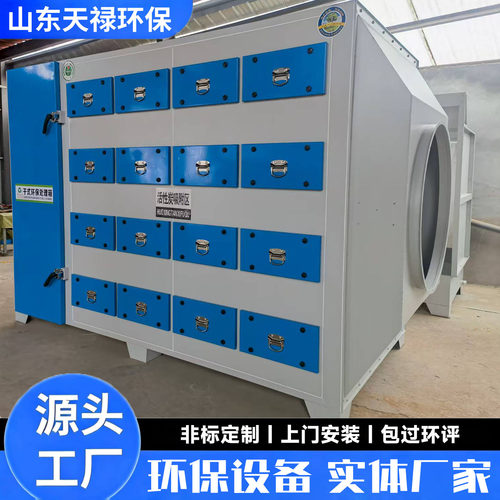 PP蜂窝炭吸附净化箱除味
