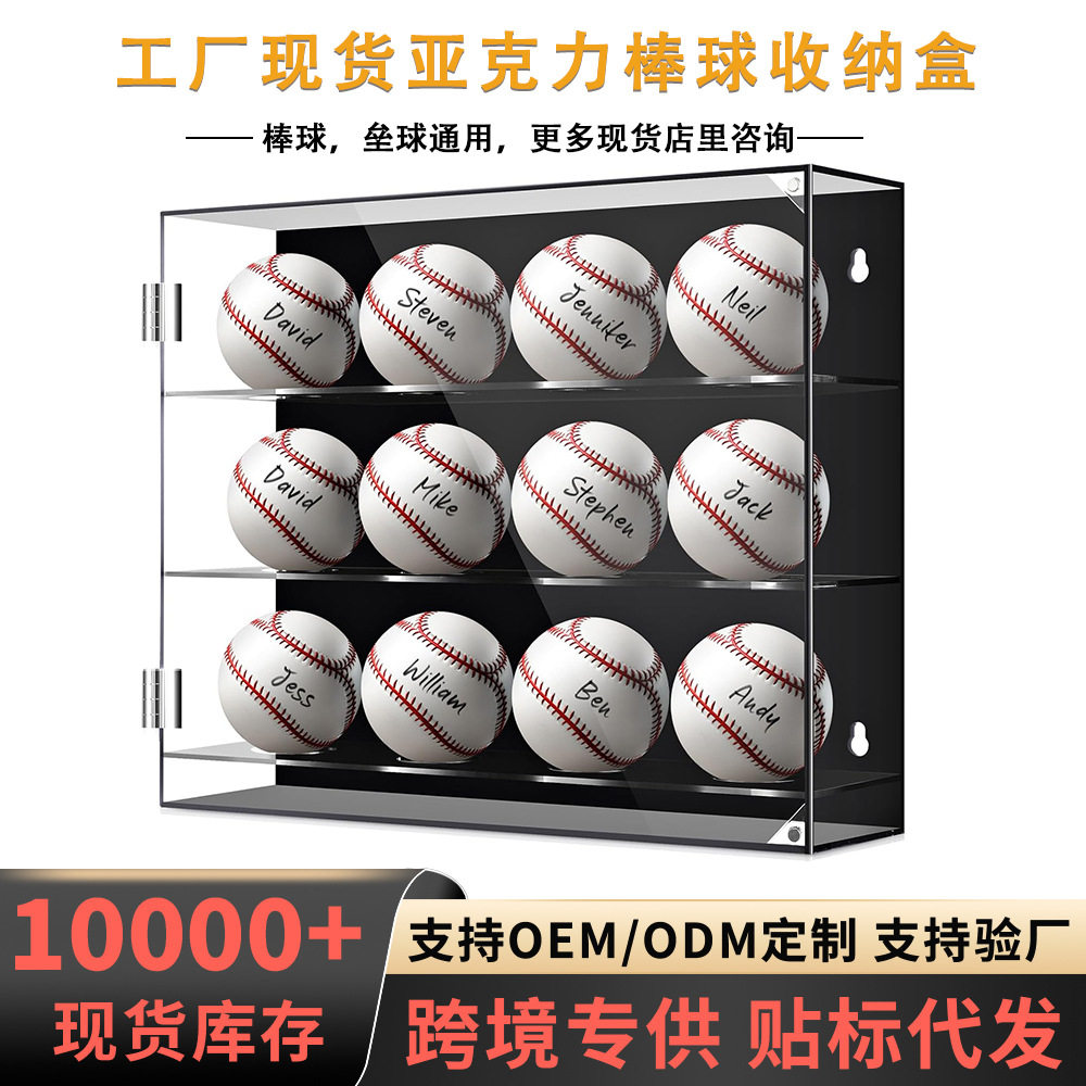 跨境现货12球棒球盒亚克力棒球收纳展示盒防尘带门收藏纪念储物盒