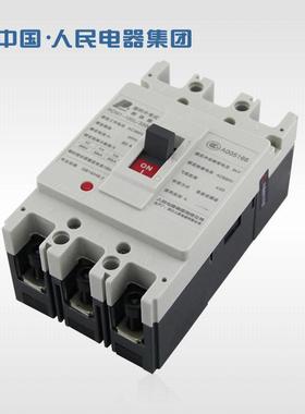 人民电器RDM1-63L33000RMM1NM1CDM1P31-63A塑壳断路器813空/开