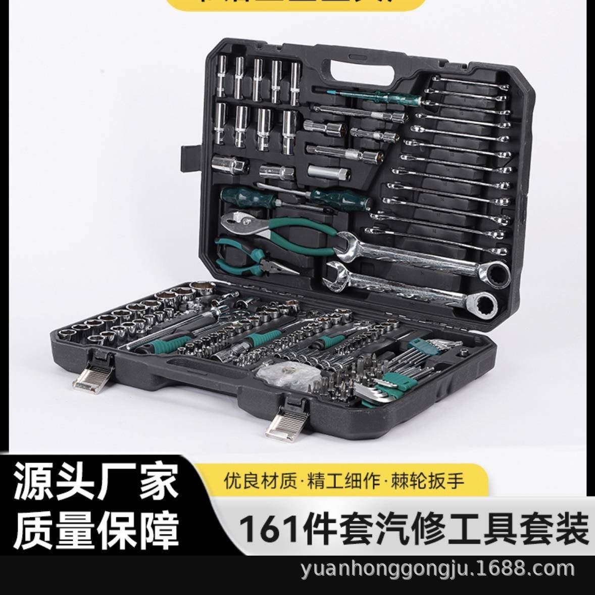 汽修五294金工套具车装镜面件套汽维修套筒棘扳手组合工具轮套装