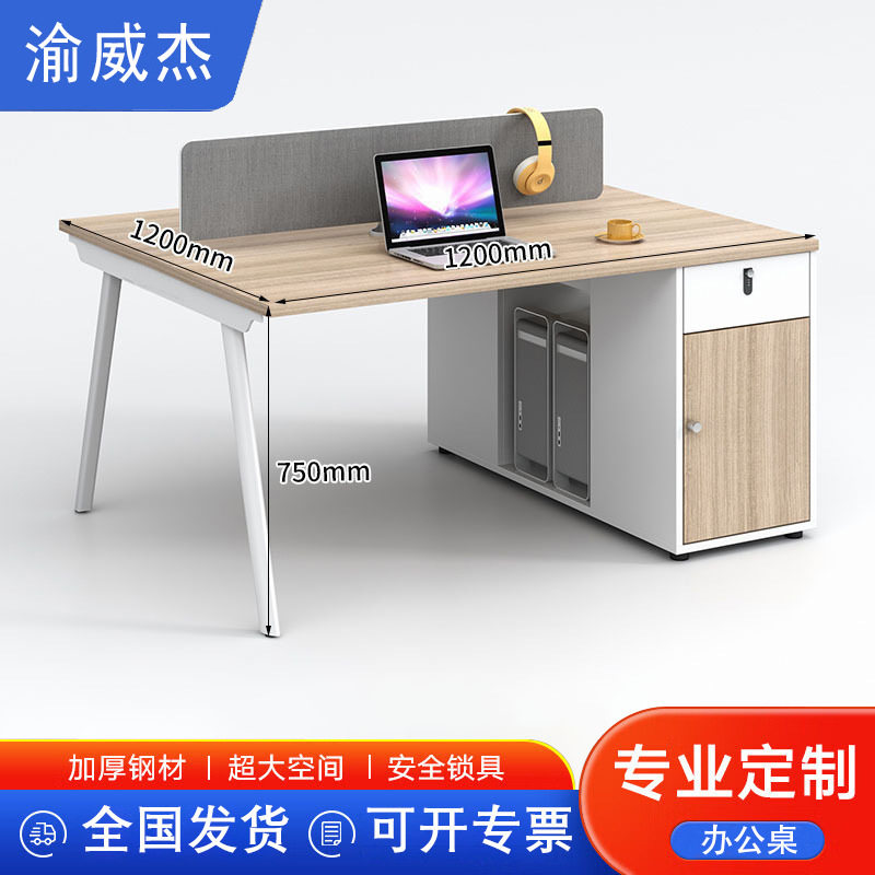 职员办公桌椅组合办公桌工位双人电脑桌台式办公室桌子办公家重庆