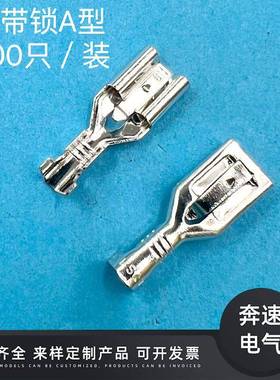 2.8带.锁插4.8带锁插簧63带锁插簧簧DJ62-2-J4.ZXA8ADJ622J6.3B