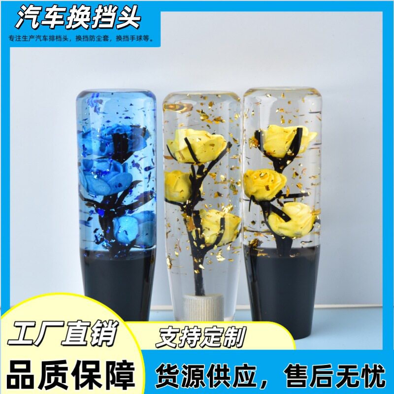 水晶闪金花朵排档头透明排挡杆波棍头变速杆换挡旋钮