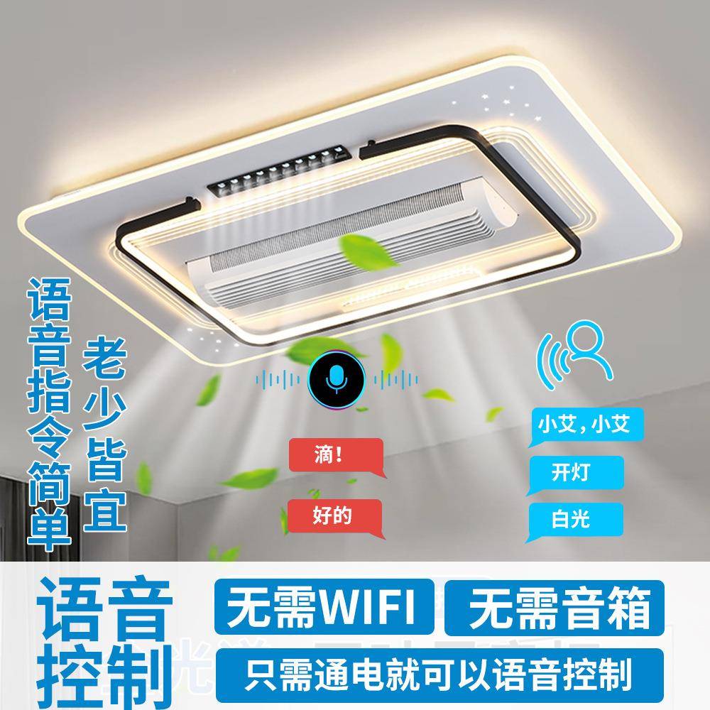 新款智能102客厅扇灯带风扇的吸风扇灯无风叶顶灯风扇中山灯具卧图片