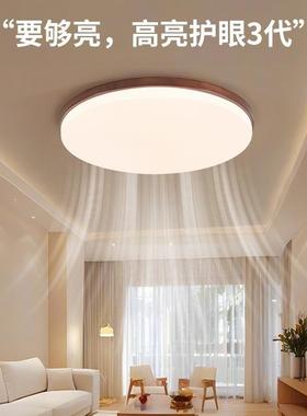 中古风黑胡木吸顶灯客厅新中桃式实木超薄66445e全光谱灯护眼ld卧