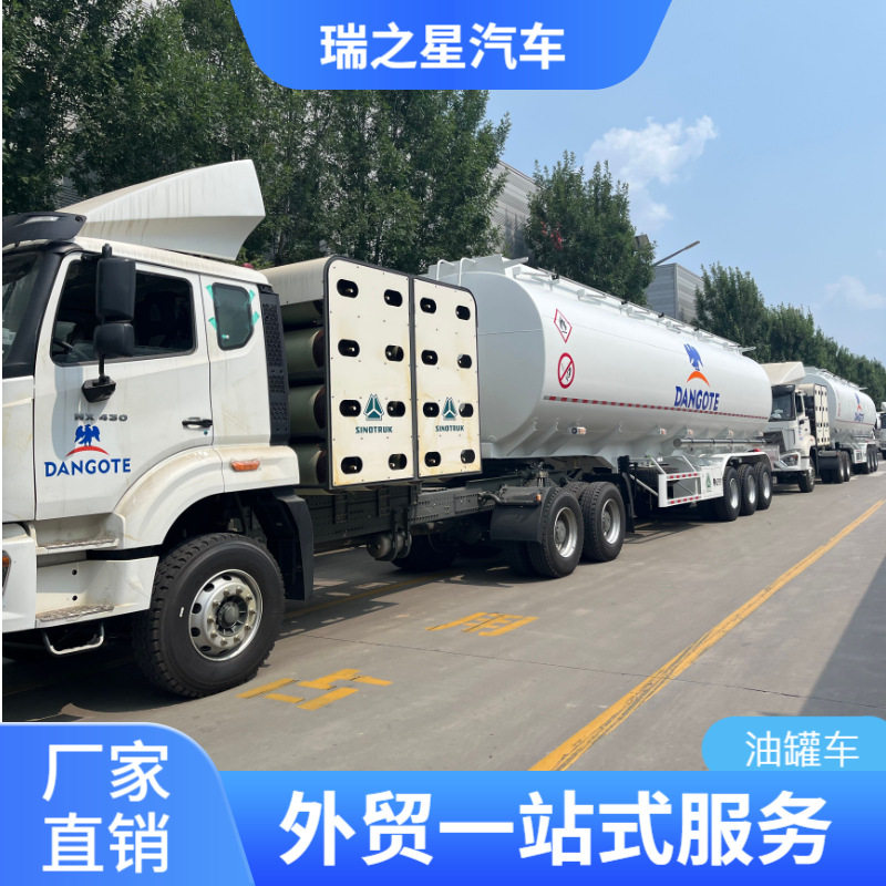 35-55方半挂油罐车柴油汽油