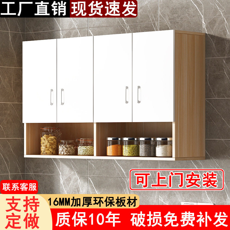 J^厨房吊柜挂墙式置物橱柜阳台柜子墙上收纳柜壁柜储物柜洗衣
