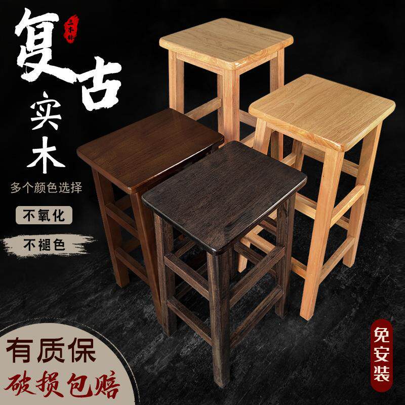 实木凳985方家用高古凳复凳子高脚凳高椅子商吧台酒吧凳用吧凳木