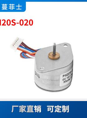 P20-054920磁永2步进电机5v12v4v微型小马达迷你电M机