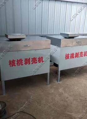 全动核设桃IQL自剥壳机小型家用仁青核桃脱壳取备
