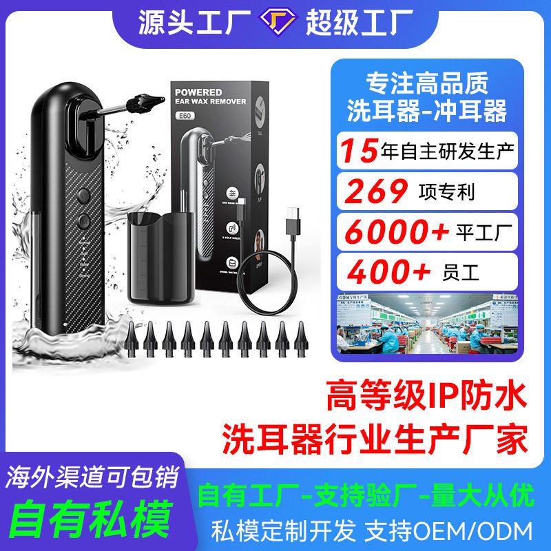 电动便捷家用洗耳器耳洞清洁