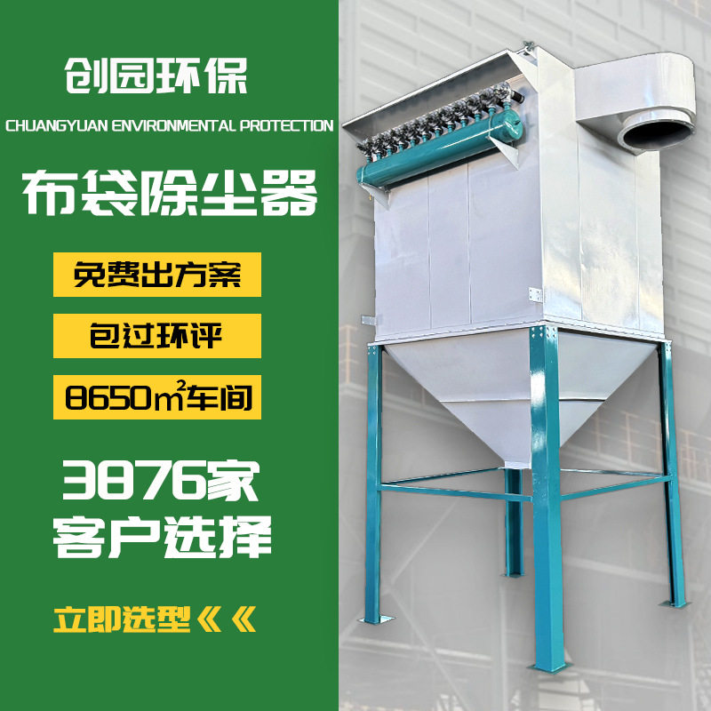 洗煤厂脉冲布袋除尘器单机粉尘收集器工业除尘设备车间粉尘集尘器