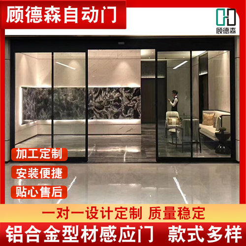 写字楼玻璃感应门铝合金型材自动办公室门禁自动电动平移门大门