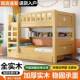 实木童上下层床双床985两层加粗高低子母床双儿人床上下加铺厚高
