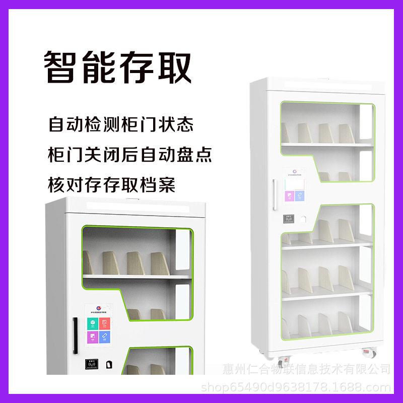 RFD智档案柜I指纹人脸能识别文件理智能管档UHF案柜自助存取文件