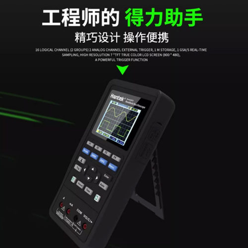 汉泰HANTEK2D72双通道手持示波器表两通万用表信号发生器