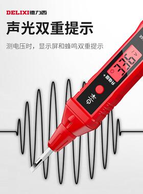 R2应897电笔智能测电压电多功能断测线数显工感试EIR电笔