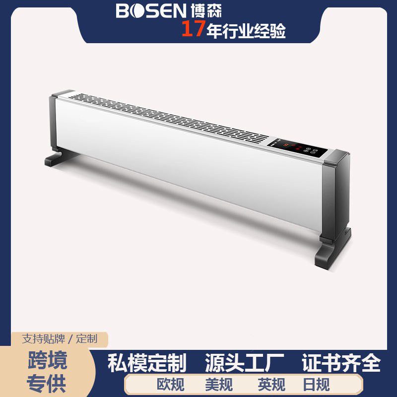 取暖器家用电暖器移动地暖踢脚线暖气遥控可壁挂