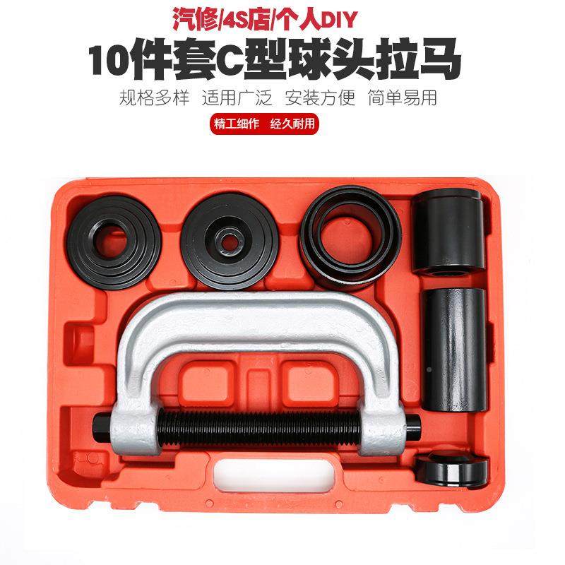 0件C型球头拉马全车系下臂摆球头取拆卸1器830万向十出字轴拆卸工