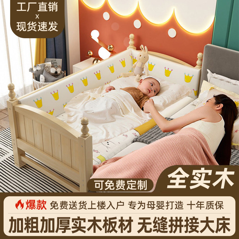 实木婴儿拼接床儿童男孩女孩床边大床带护栏加宽加厚宝宝床包邮