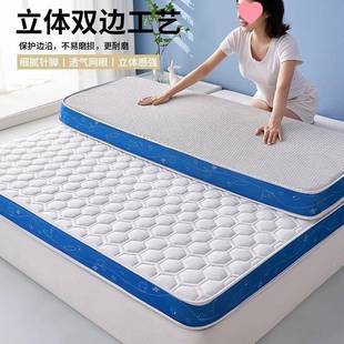 学胶NPQ生宿舍上下铺单人加厚乳床垫夏可折叠榻季褥榻米垫子软子