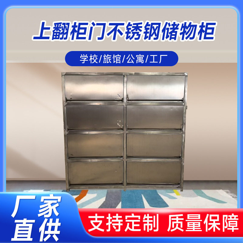 商用不锈钢上翻大容量清洁柜