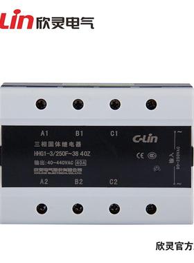 C-in欣灵固态继电器HHG1-3/250F-S3840ZL（SR-AHHG1-3/2A）40A