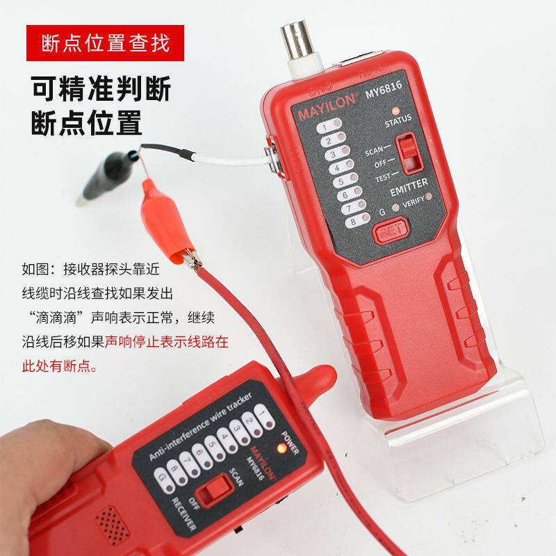 多功能寻线仪监控网线带电寻线器抗干扰单头对线仪查线巡线测线