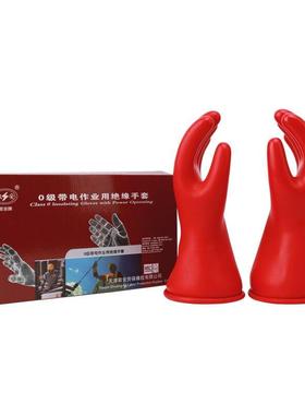 手双安CR002电绝绝缘套5KV缘手套乳胶材质柔软85627舒作适带电业