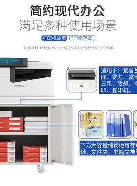 宇威打印机柜工作座台办公A3复机SH-2009印放置室柜底带轮落地移