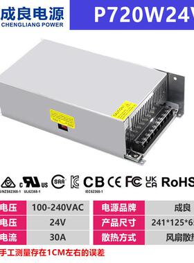 东莞4V720W2电子监控设备驱动电源工电伺服业马达P720W24V开关源