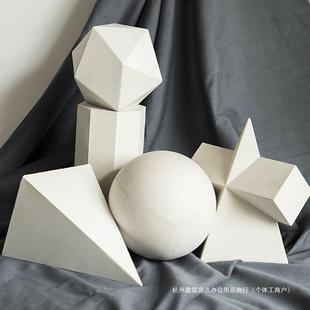 术素描绘画石膏几何体方MOO形立体摆模型画室教具件美石膏磨正具