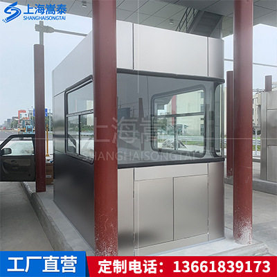 高速公路可移动不锈钢收费亭大号户外小区厂家直供分类亭大型成品