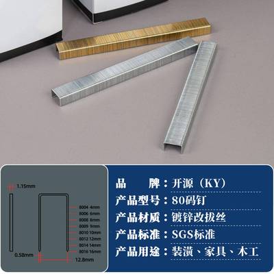 优质镀锌800/8/80108012/8014816气动码钉UMNX潢型钉0家具沙发装