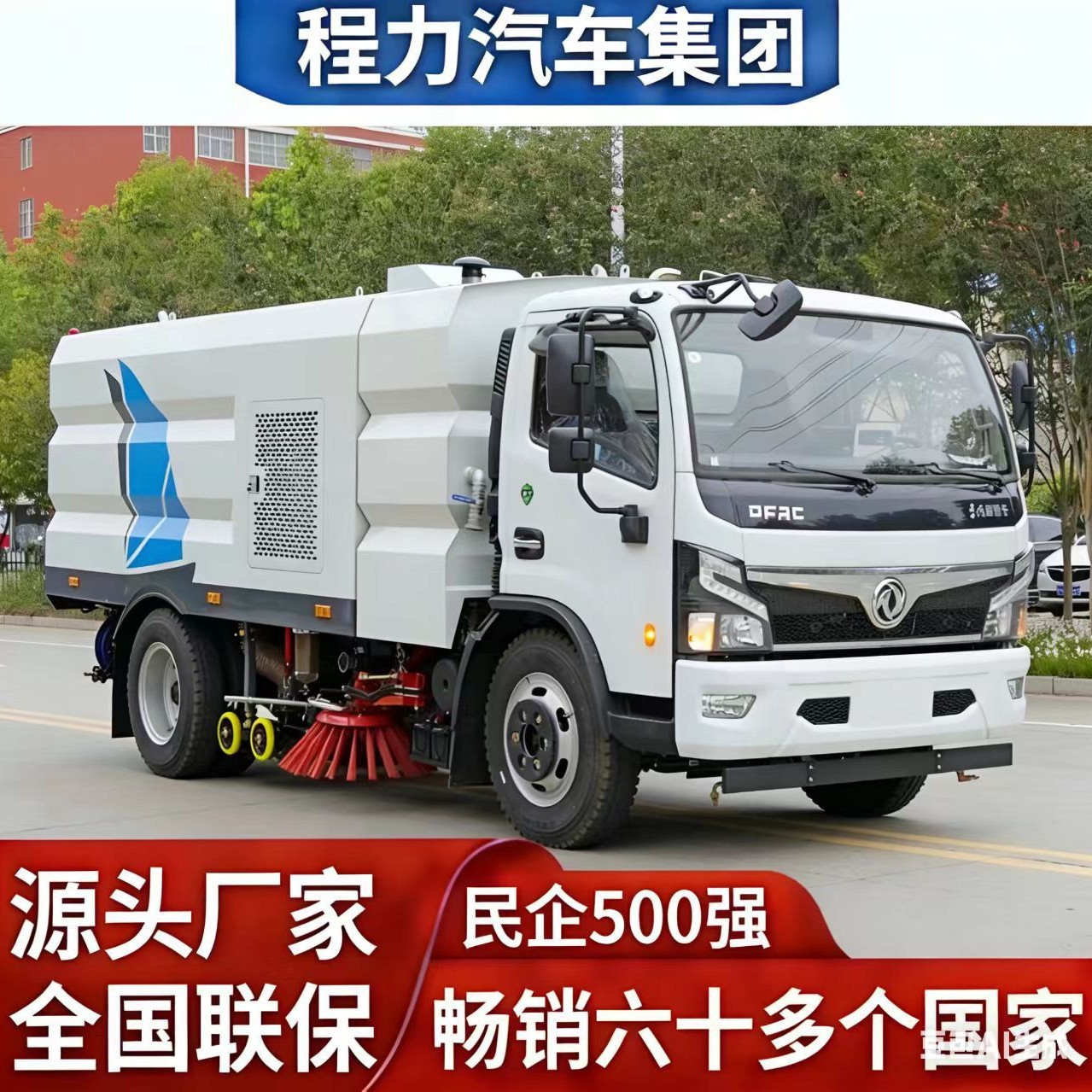 国六东风天锦高压洗扫车保洁用